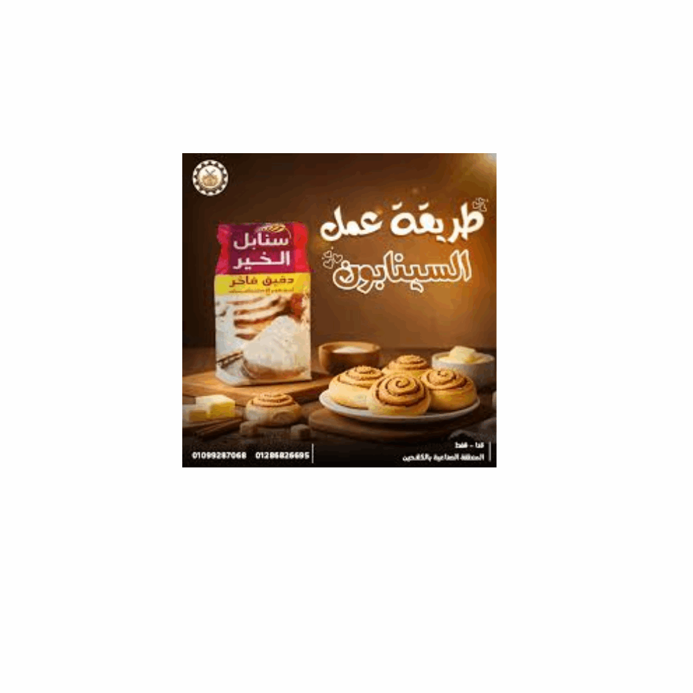 دقيق دقيق معبأ 1ك