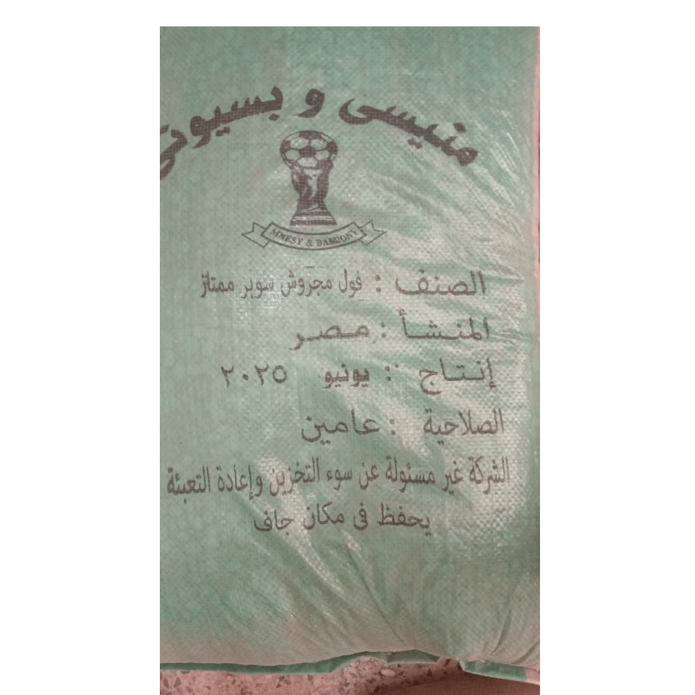 فول فول مدشوش استرالي روزيتا