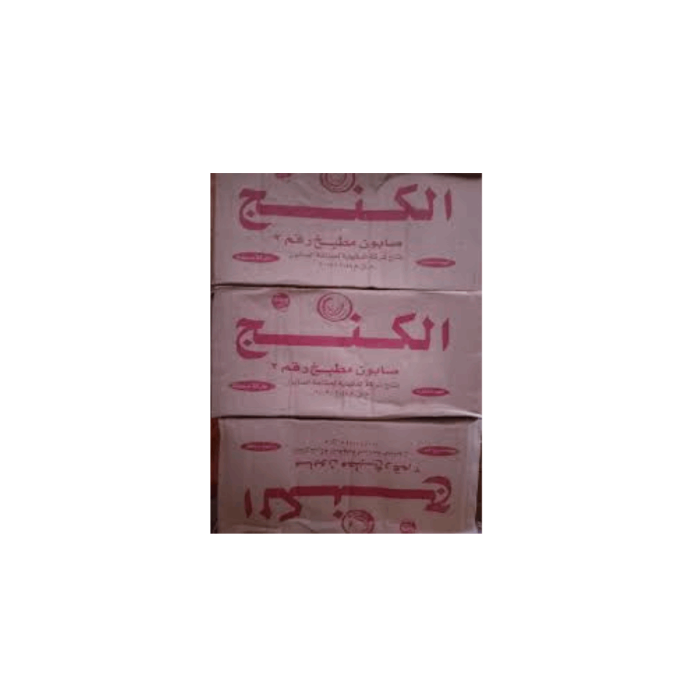 صابون صابون مطبخ الكنج
