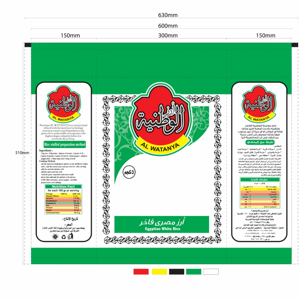 رز رز الوطنيه لفه1ك