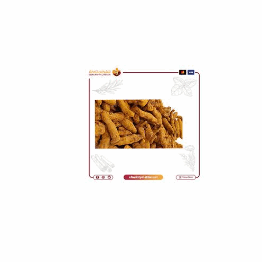 بهارات كركم حصا