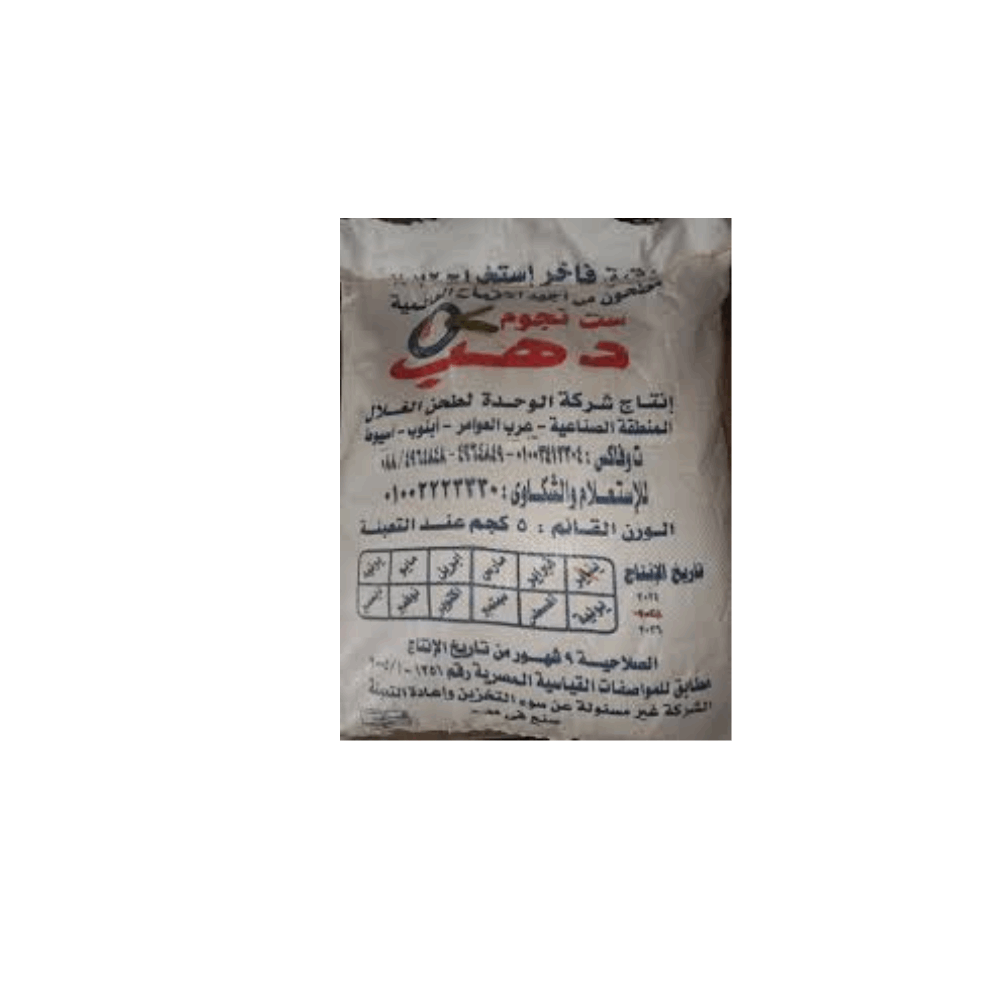 دقيق دقيق 20ك