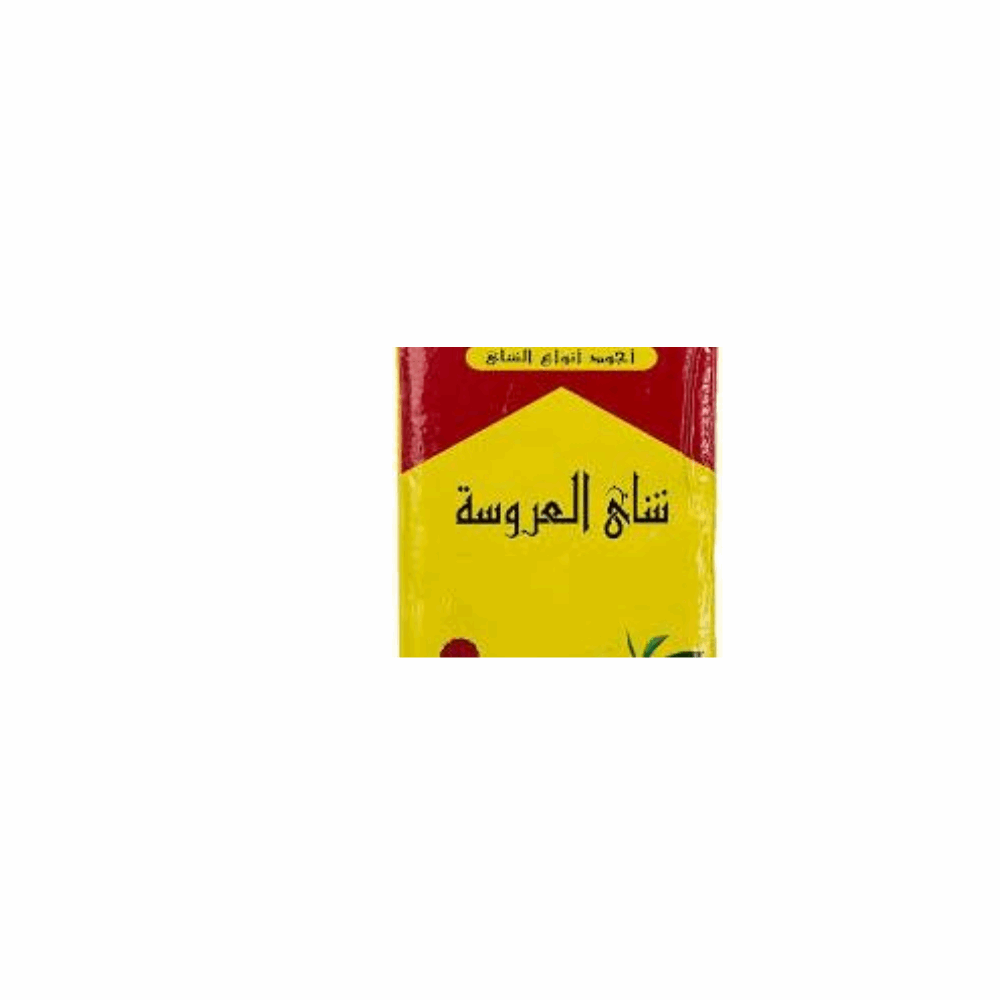 شاي شاي العروسه ربع