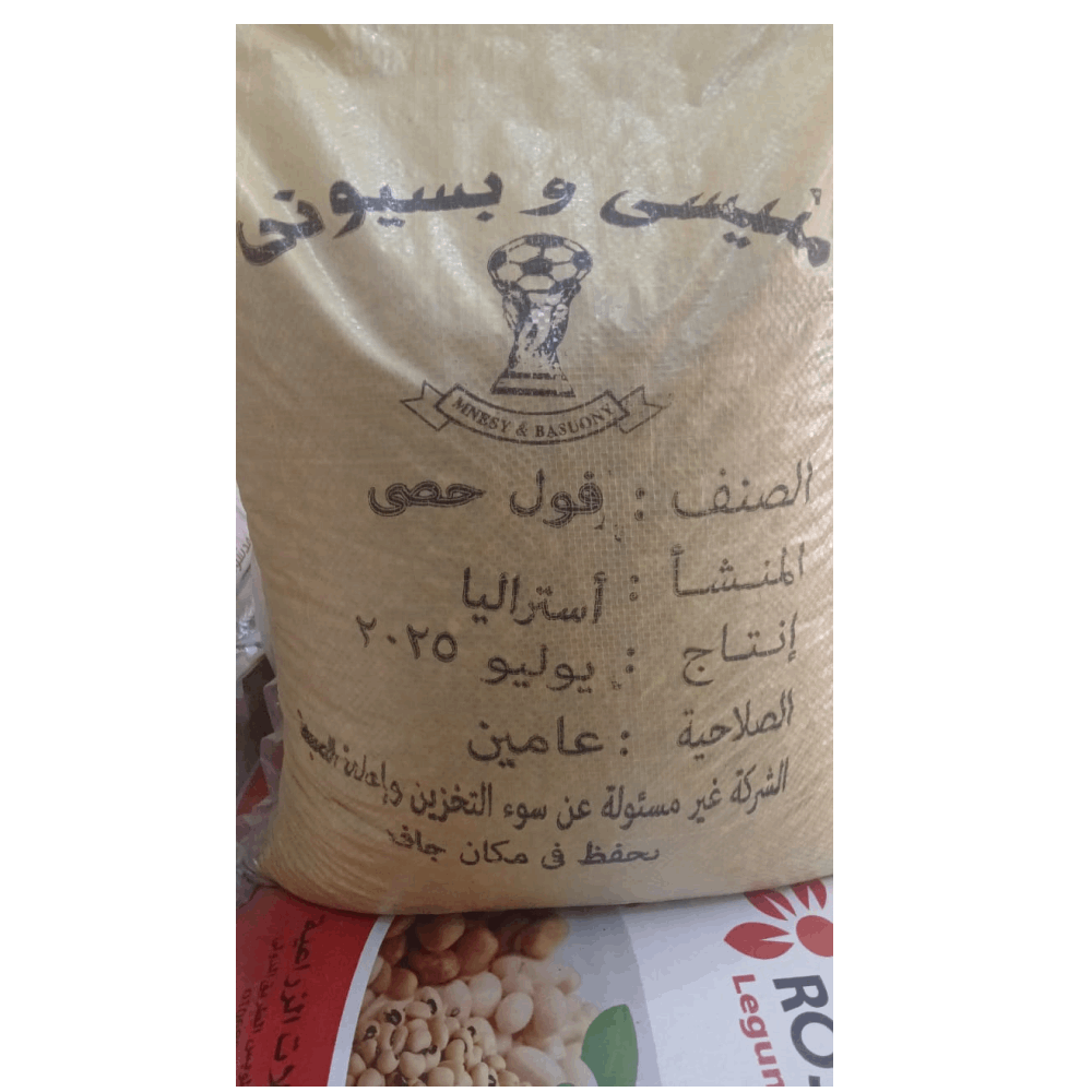 فول فول استر الي حصي