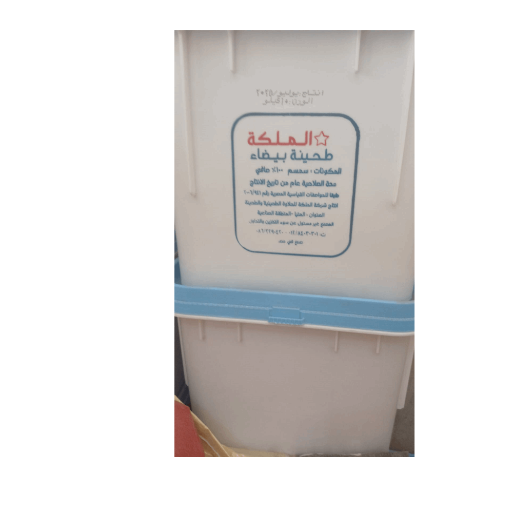 طحينه طحينه الملكة 10ك