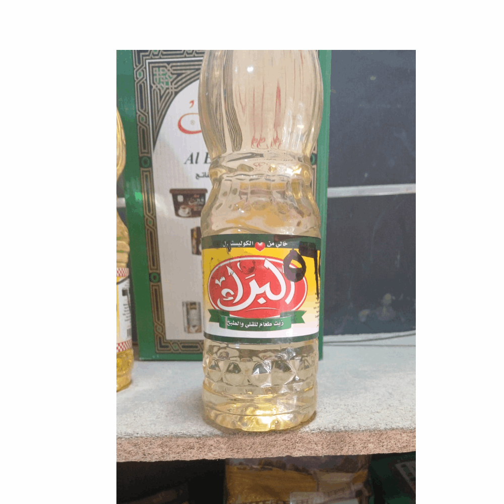 زيت زيت البراء 900ملي
