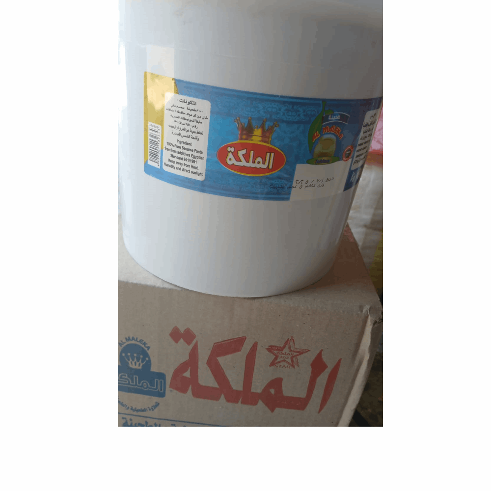 طحينه طحينه الملكة 5ك