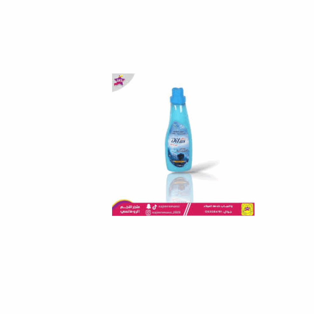 بريل معطرملابس زجاجه