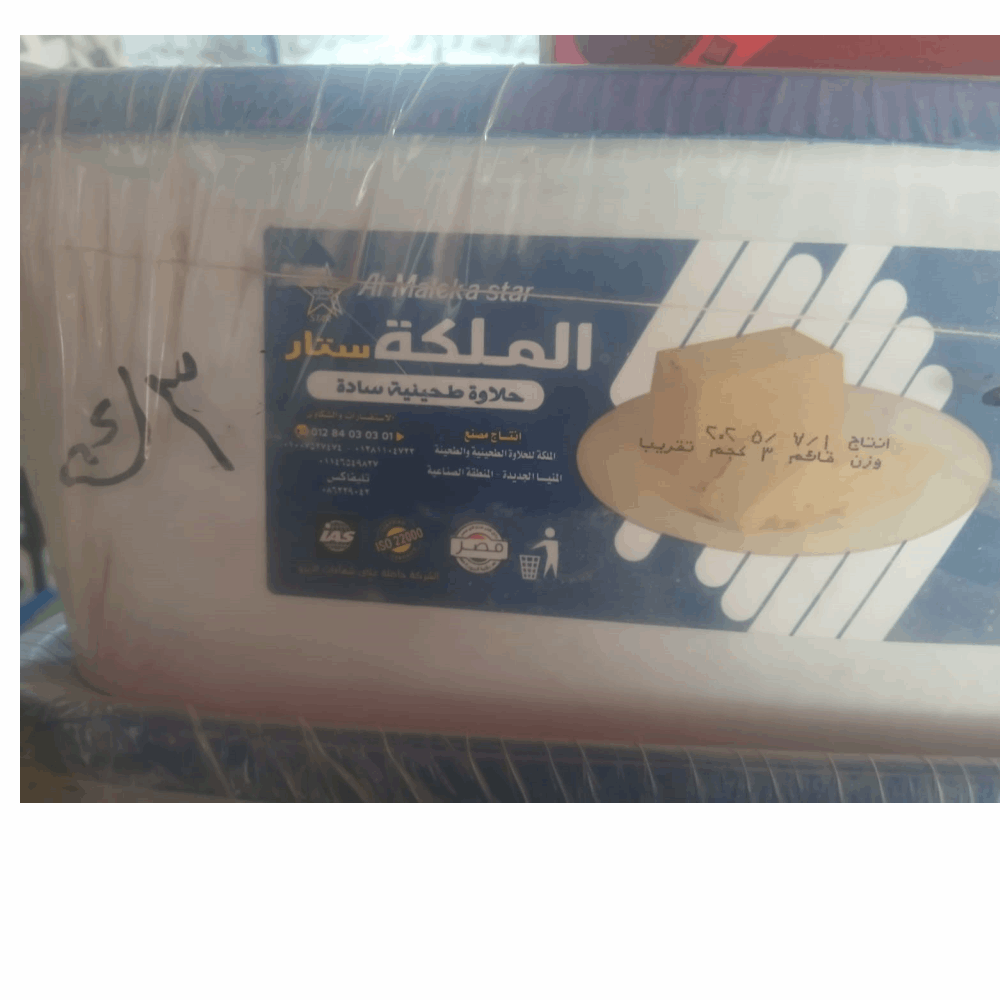 حلاوة حلاوه الملكة 3ك