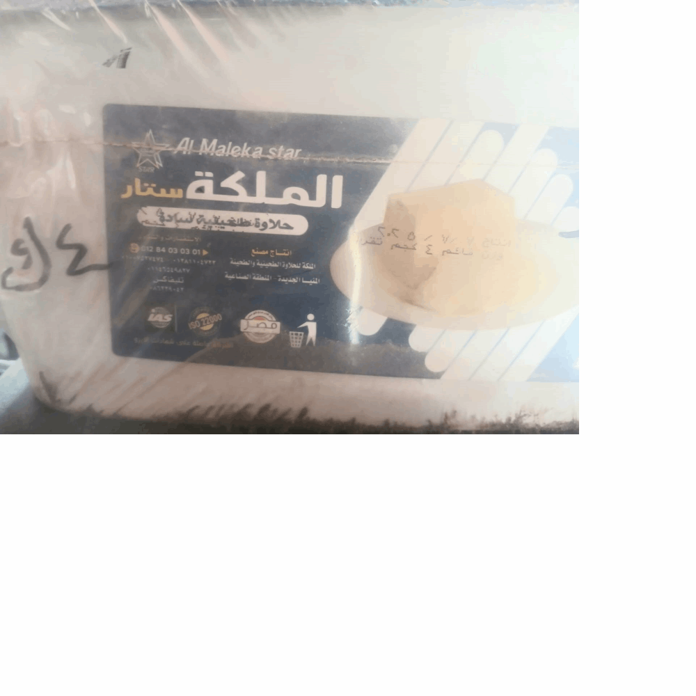 حلاوة حلاوه الملكة 4ك
