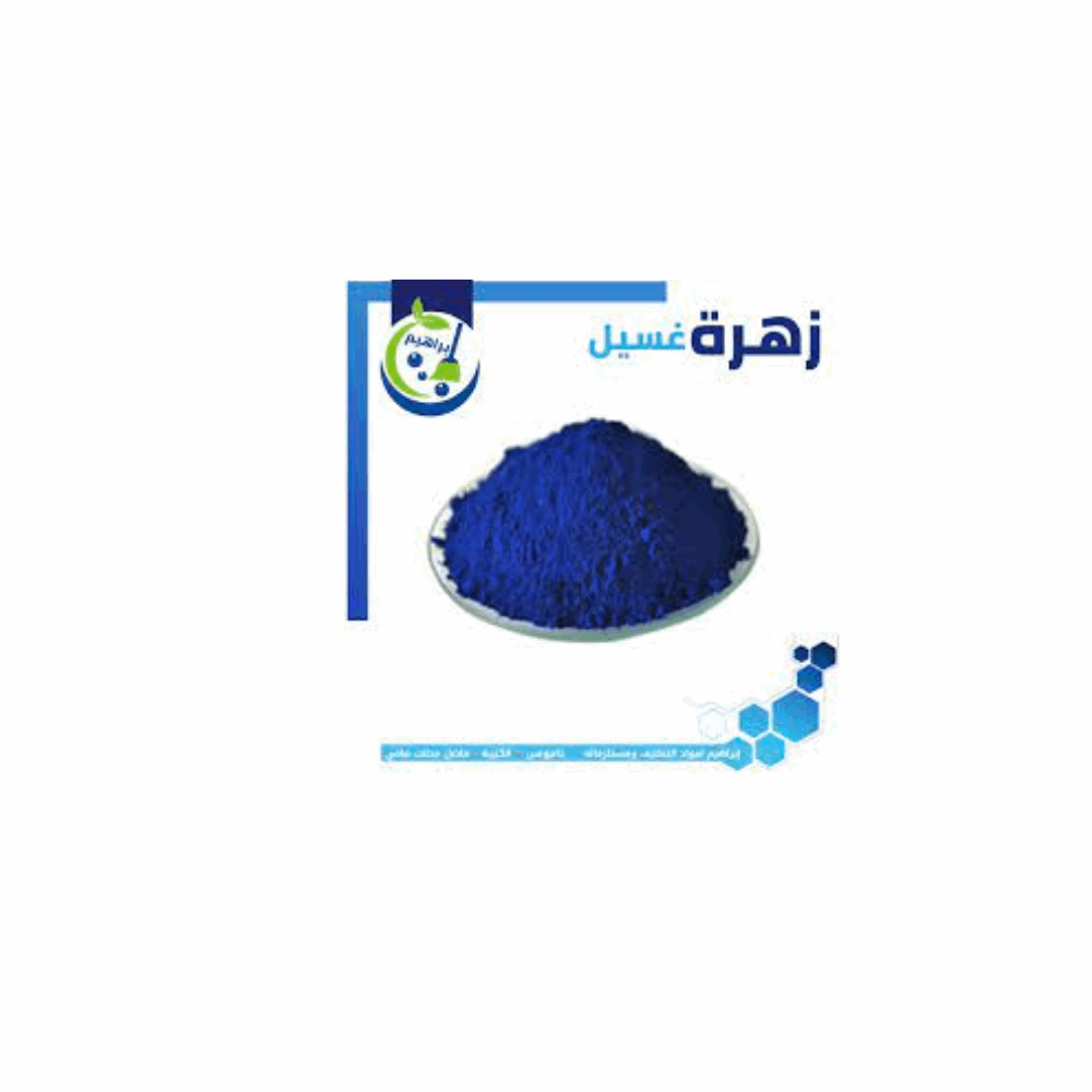 بهارات زهره زرقاء25كيلو