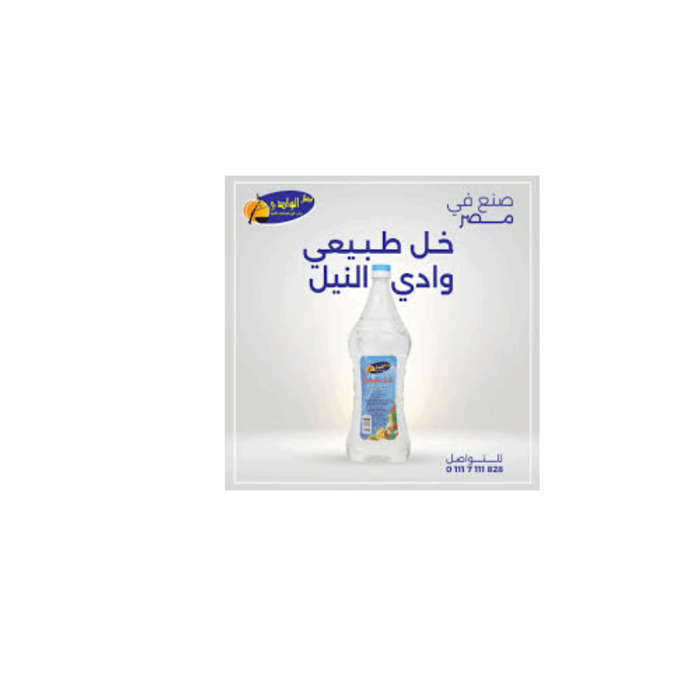 خل خل نجمه الوادي