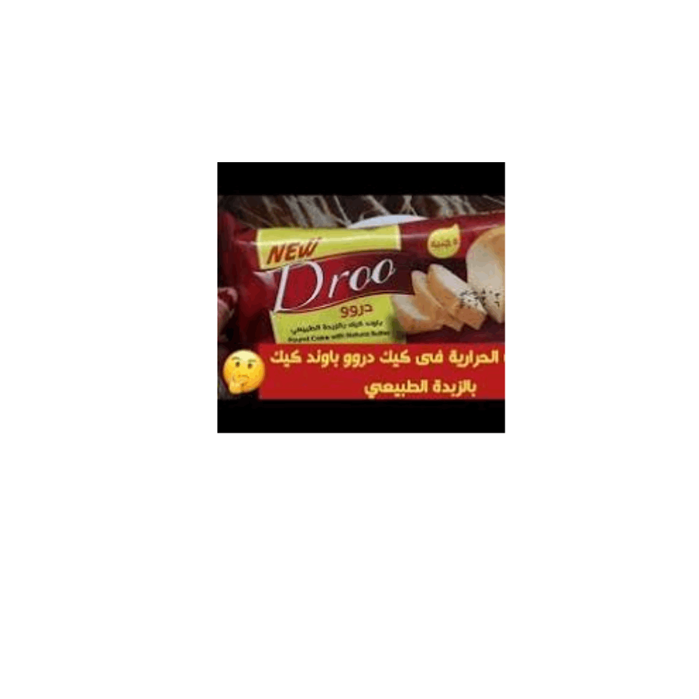 كيك كيك درو 10ج
